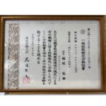 かわらふき1級技能士