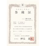 瓦屋根工事技士